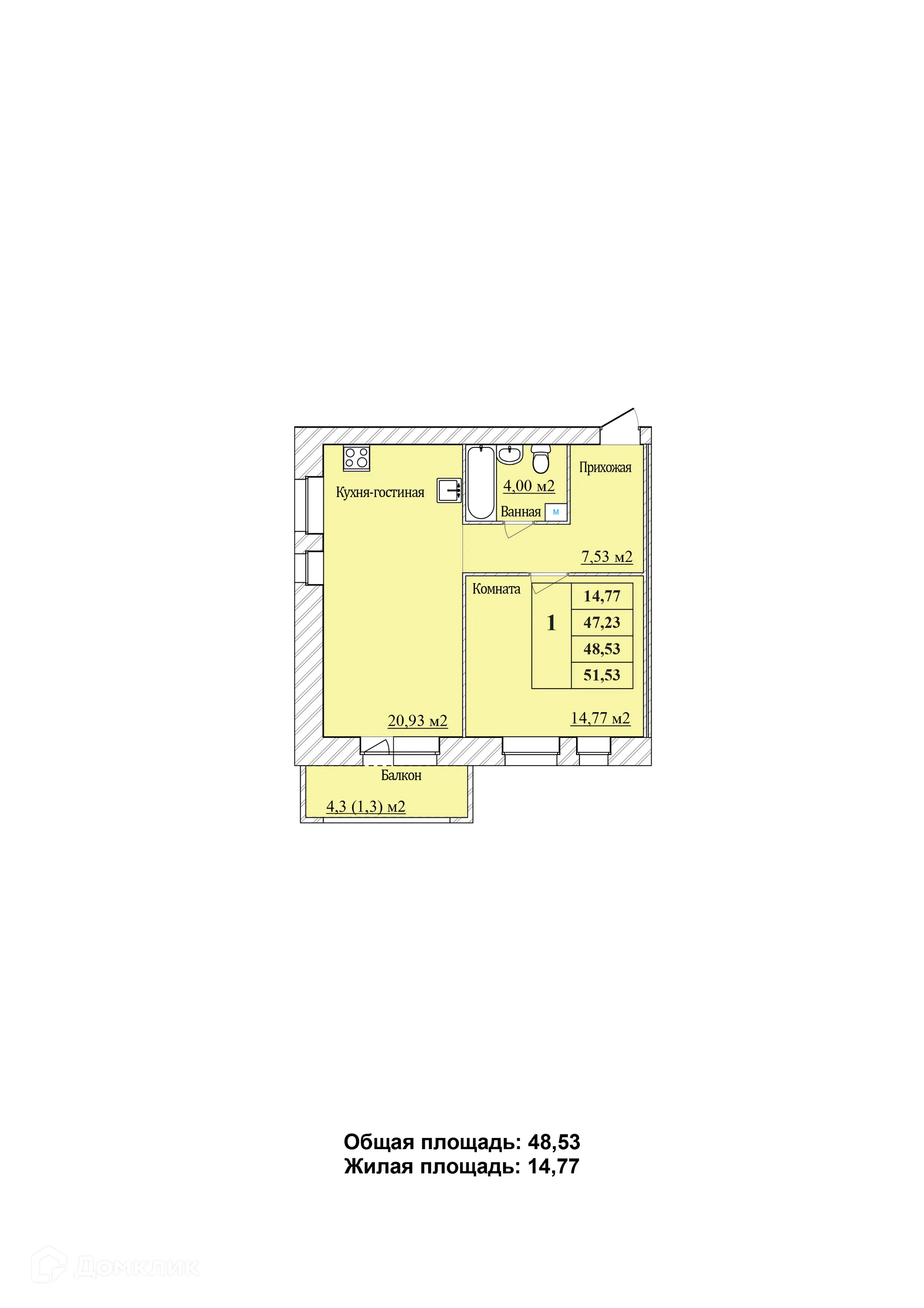 Планировка 1-комнатной квартиры 48.53 м² в ЖК Уютный квартал, г. Ярославль — фото 1