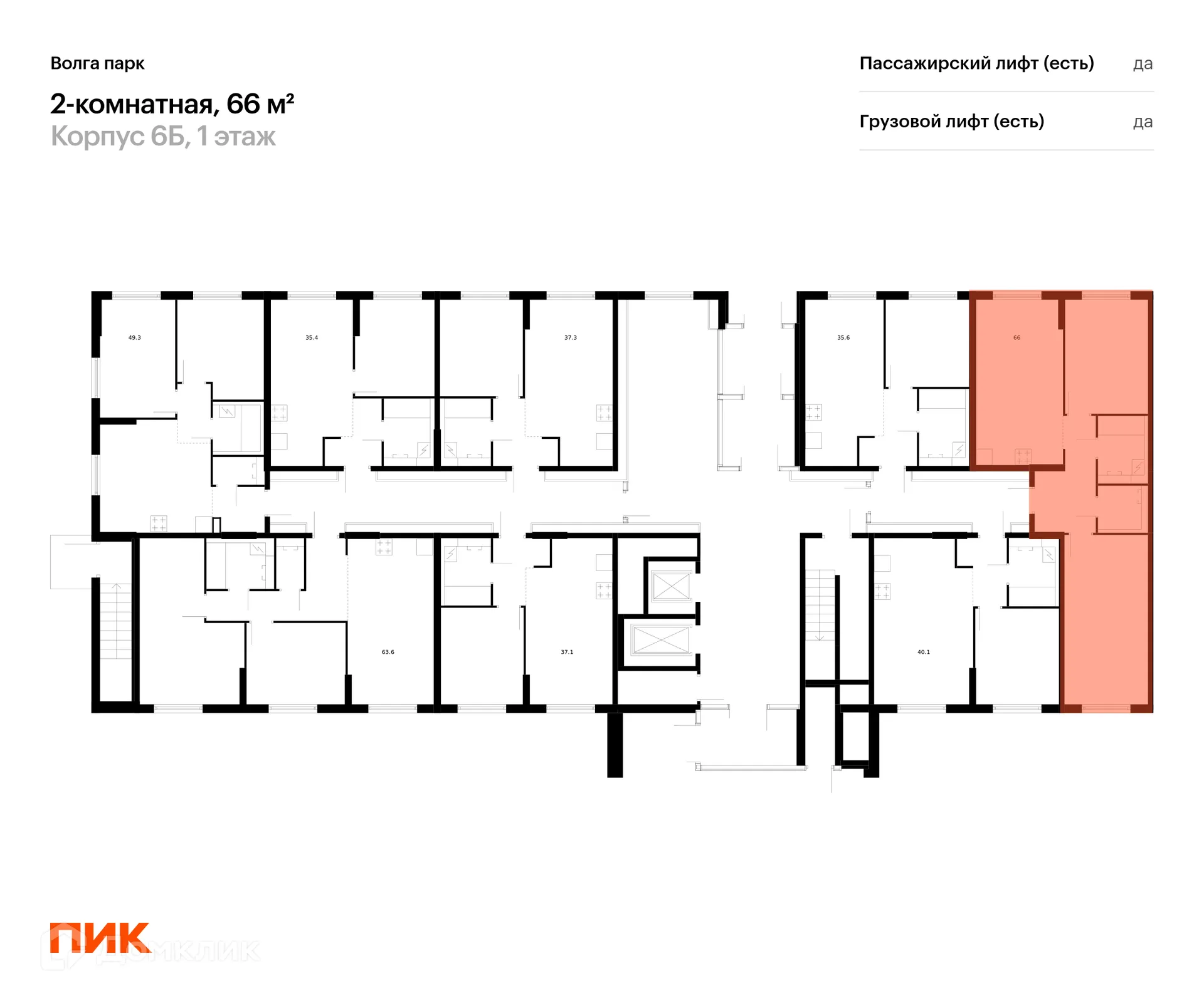 Планировка 2-комнатной квартиры 66 м² в ЖК Волга парк, г. Ярославль — фото 2