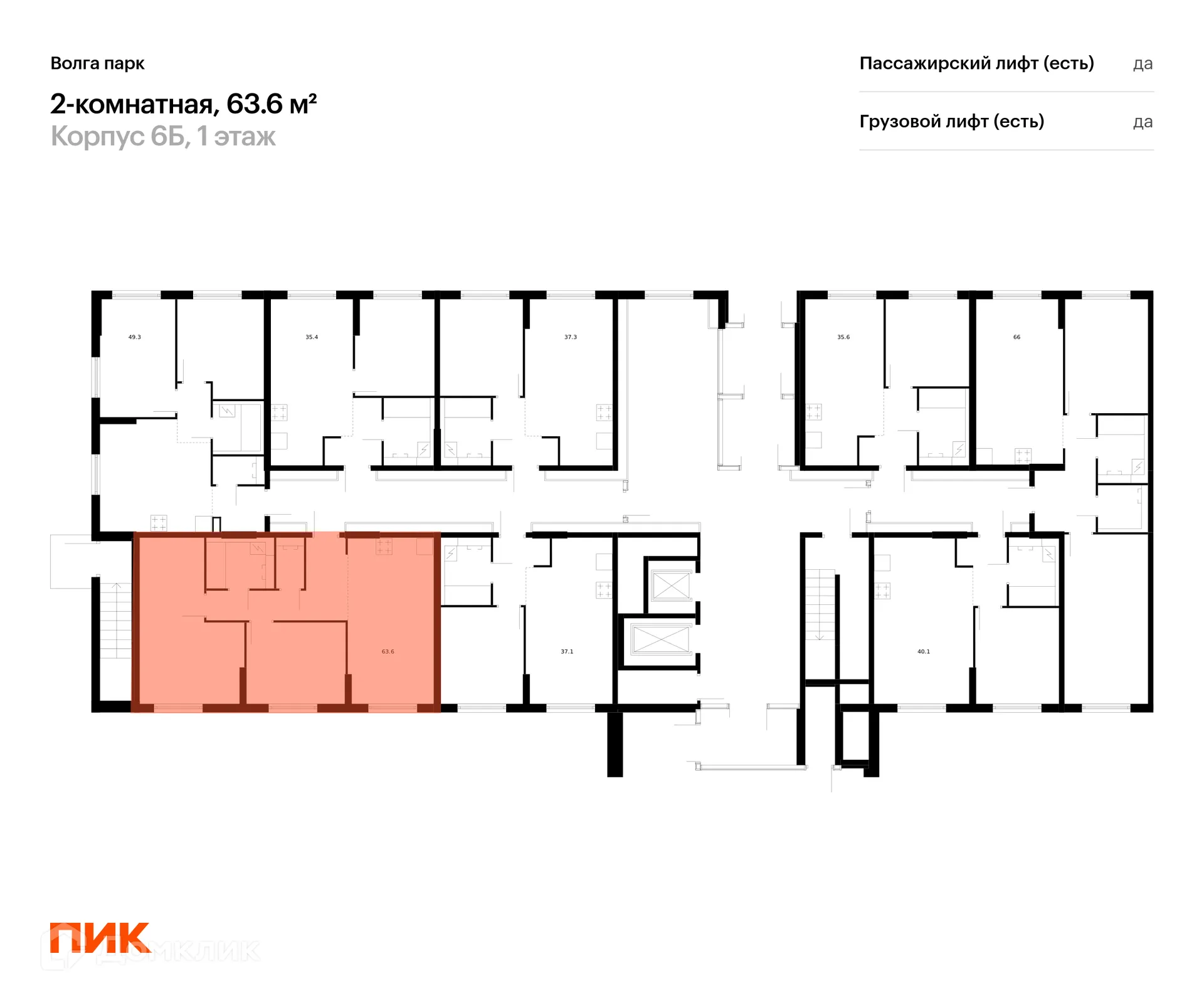 Планировка 2-комнатной квартиры 63.6 м² в ЖК Волга парк, г. Ярославль — фото 2