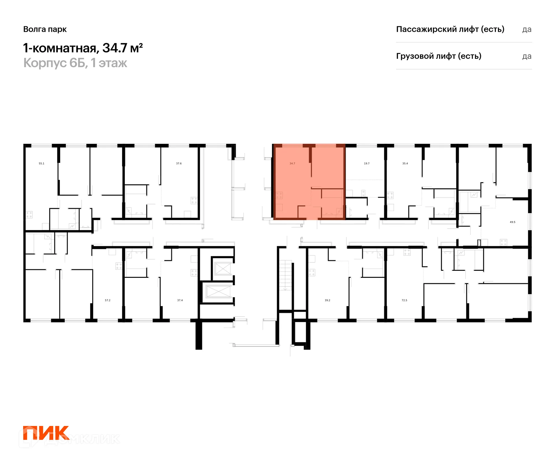 Планировка 1-комнатной квартиры 34.7 м² в ЖК Волга парк, г. Ярославль — фото 2