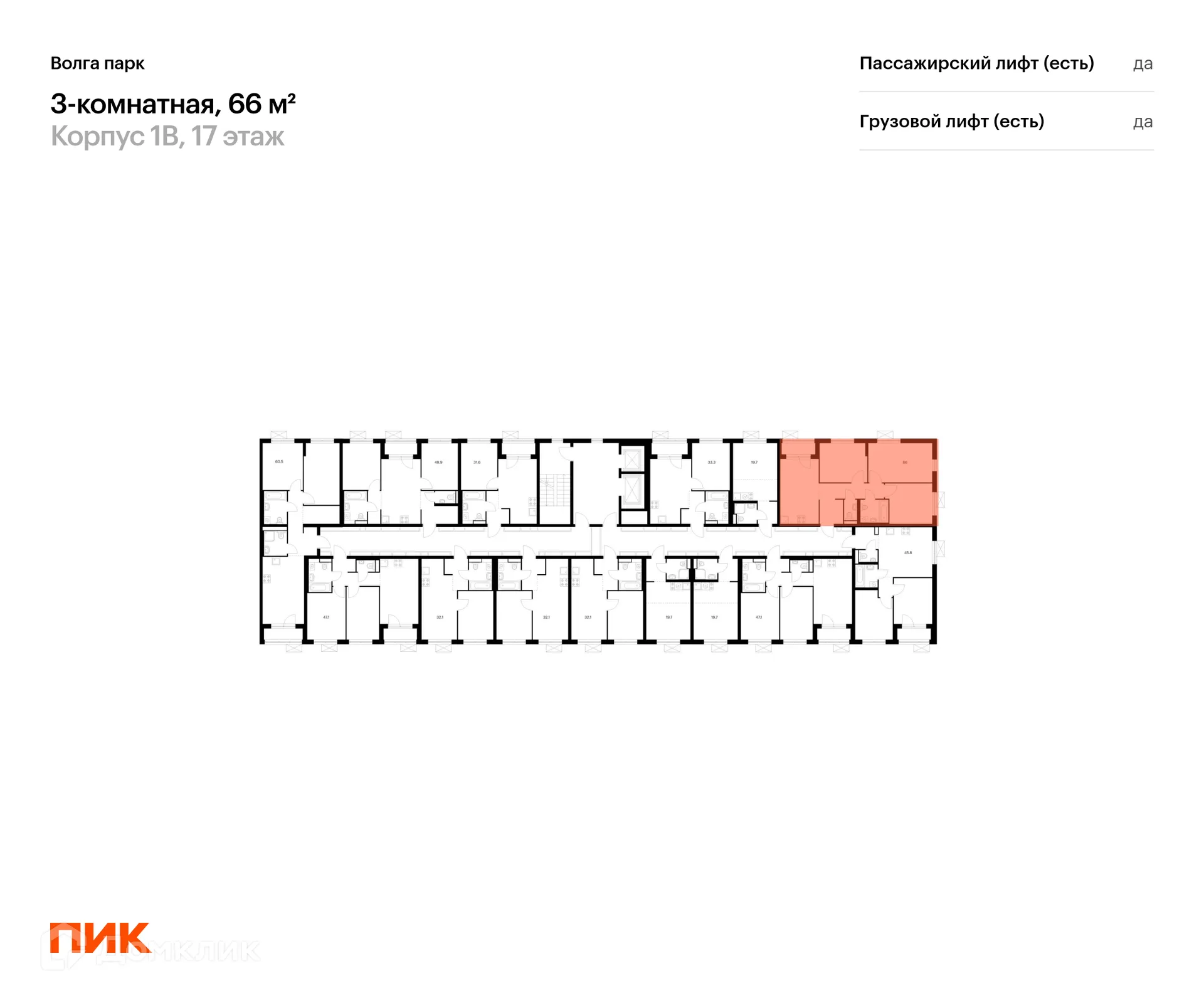 Планировка 3-комнатной квартиры 66 м² в ЖК Волга парк, г. Ярославль — фото 2