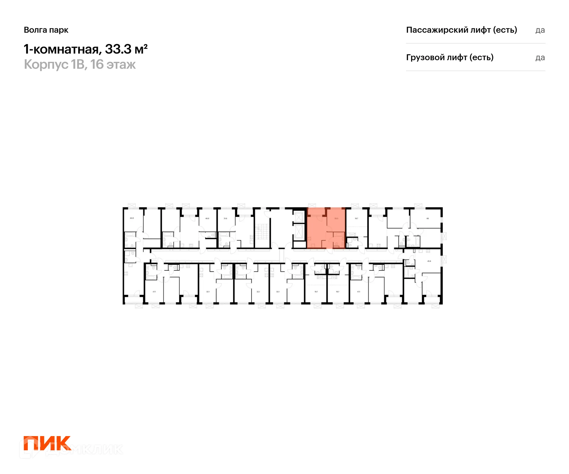 Планировка 1-комнатной квартиры 33.3 м² в ЖК Волга парк, г. Ярославль — фото 2