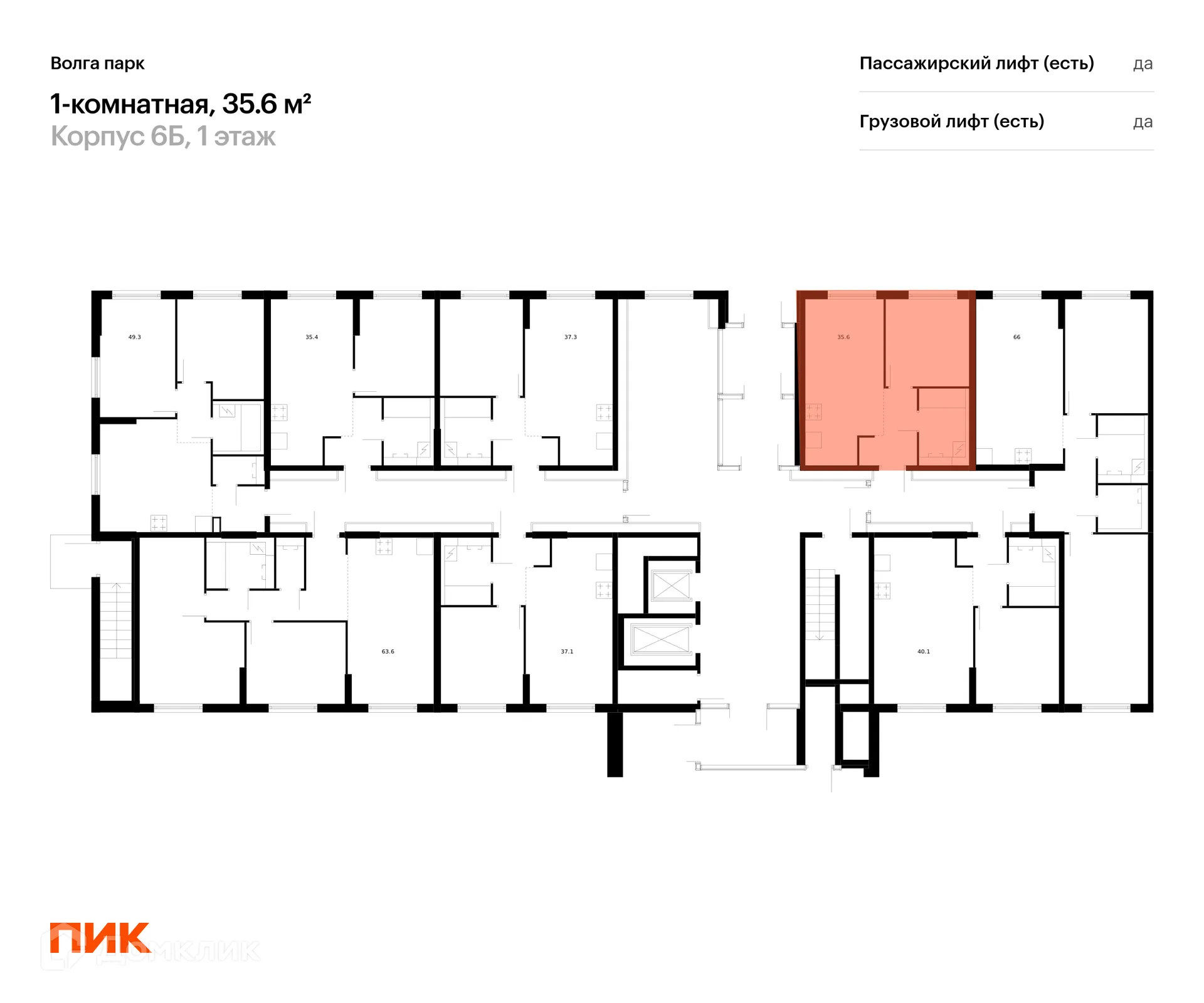 Планировка 1-комнатной квартиры 35.6 м² в ЖК Волга парк, г. Ярославль — фото 2