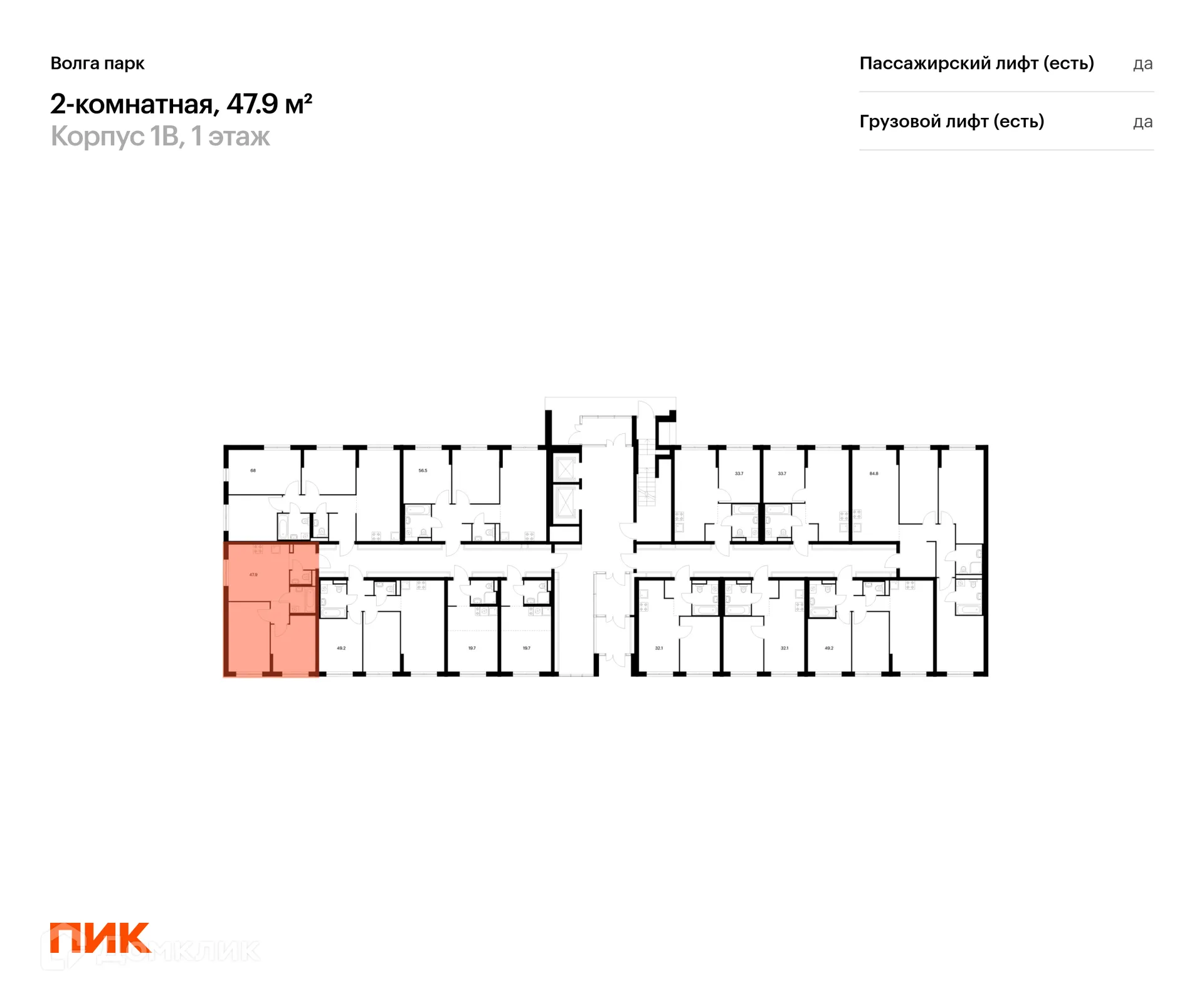 Планировка 2-комнатной квартиры 47.9 м² в ЖК Волга парк, г. Ярославль — фото 2