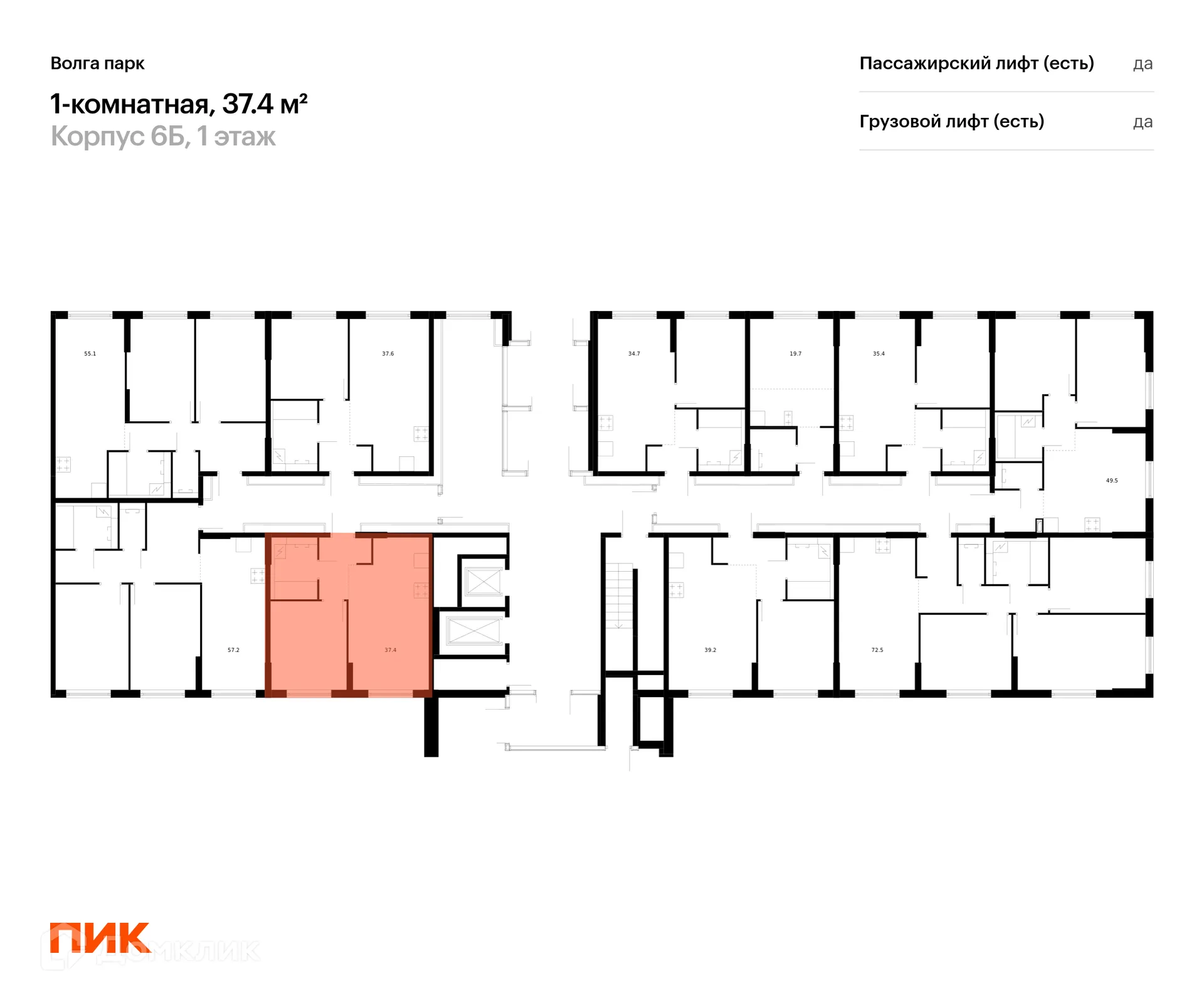 Планировка 1-комнатной квартиры 37.4 м² в ЖК Волга парк, г. Ярославль — фото 2