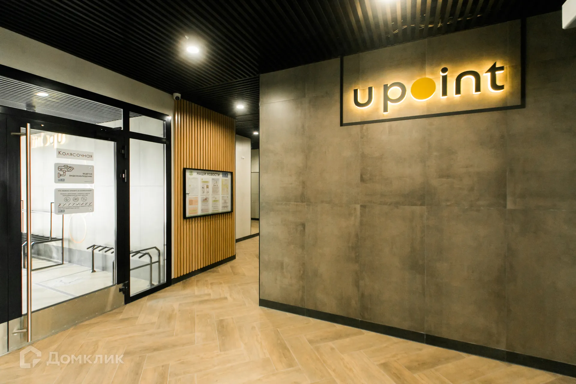 Фото квартиры в ЖК UPOINT