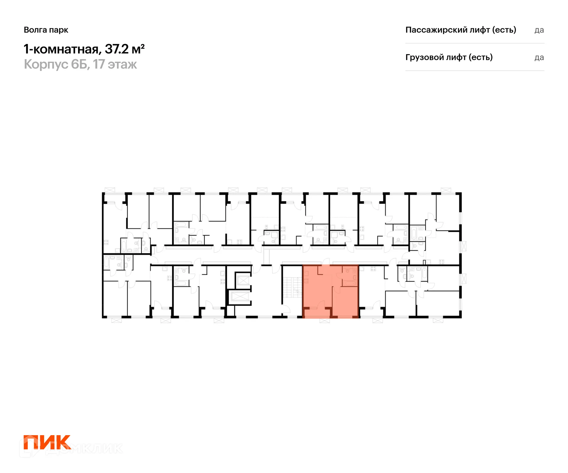 Планировка 1-комнатной квартиры 37.2 м² в ЖК Волга парк, г. Ярославль — фото 2