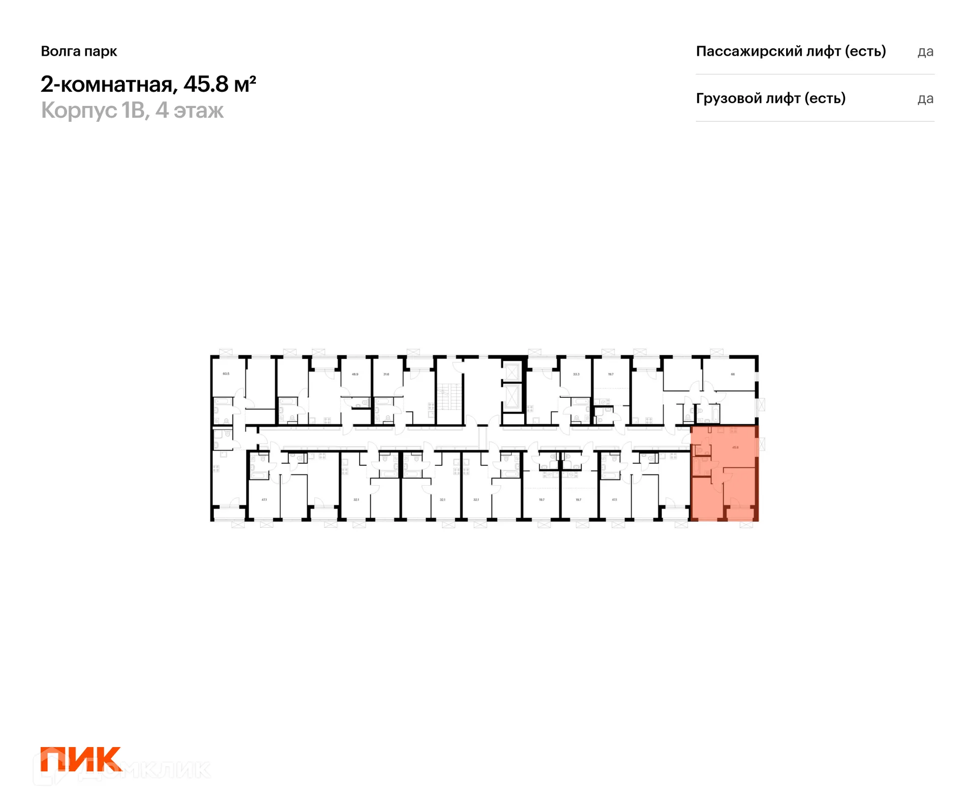 Планировка 2-комнатной квартиры 45.8 м² в ЖК Волга парк, г. Ярославль — фото 2