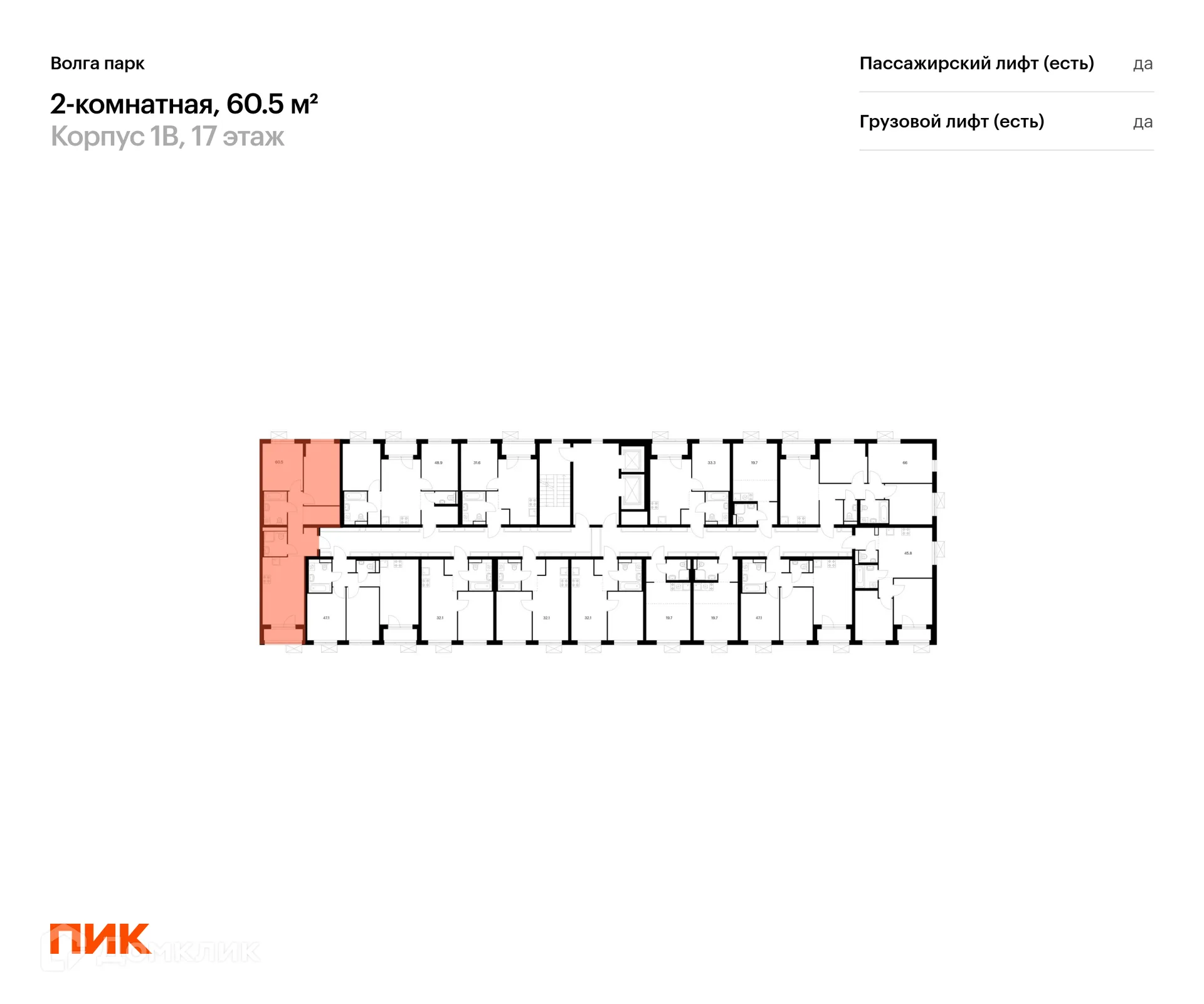Планировка 2-комнатной квартиры 60.5 м² в ЖК Волга парк, г. Ярославль — фото 2