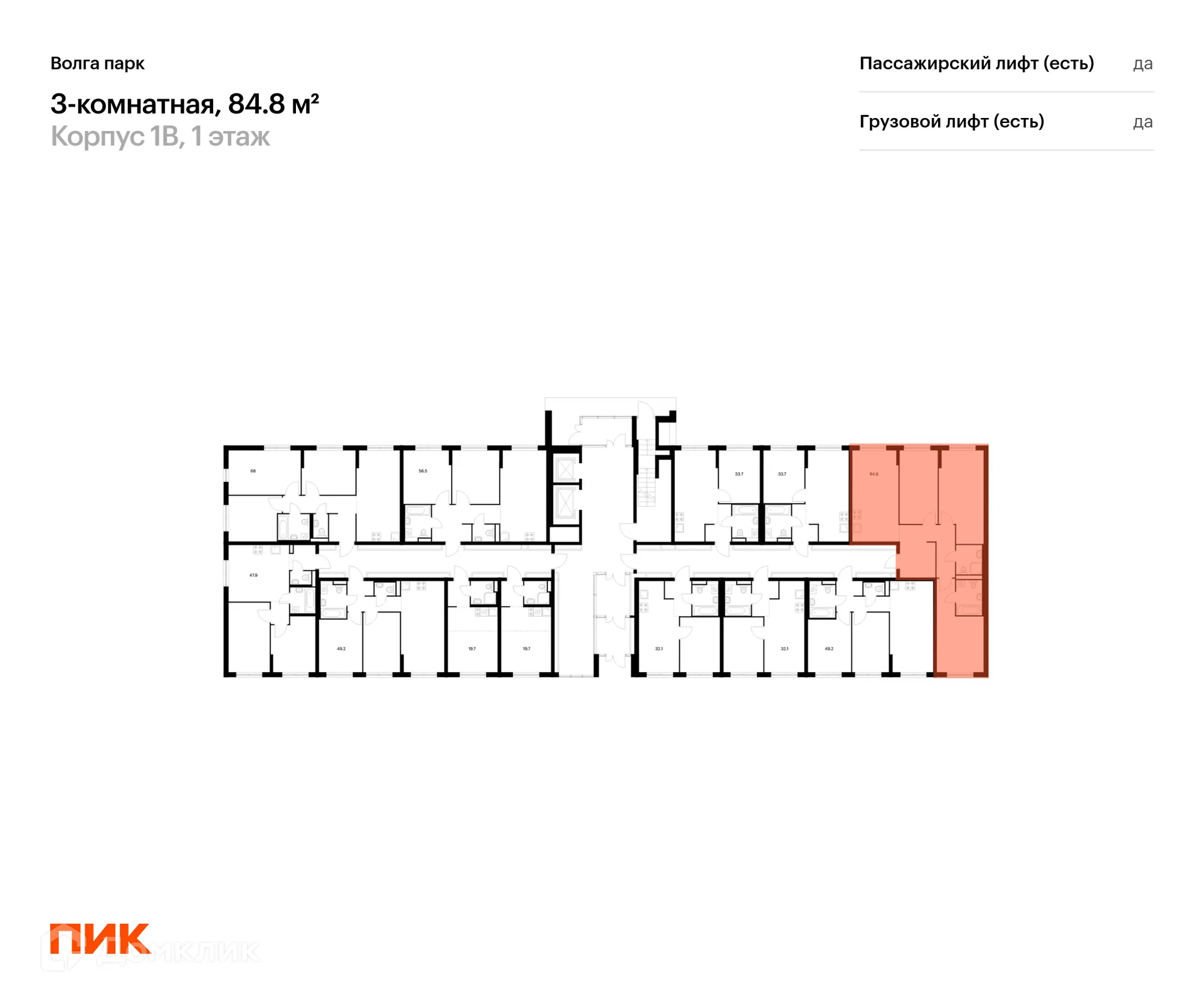 Планировка 3-комнатной квартиры 84.8 м² в ЖК Волга парк, г. Ярославль — фото 2
