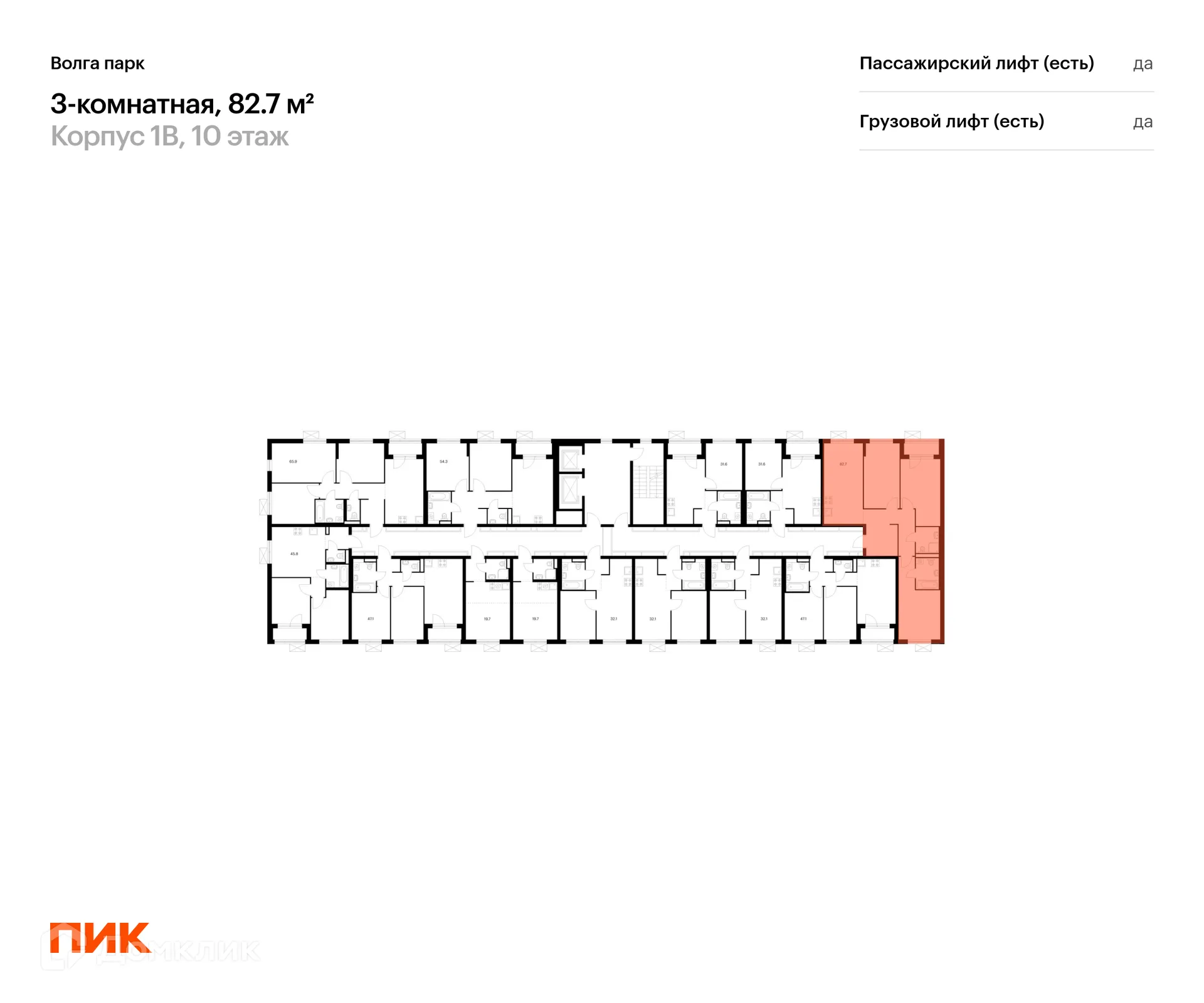 Планировка 3-комнатной квартиры 82.7 м² в ЖК Волга парк, г. Ярославль — фото 1
