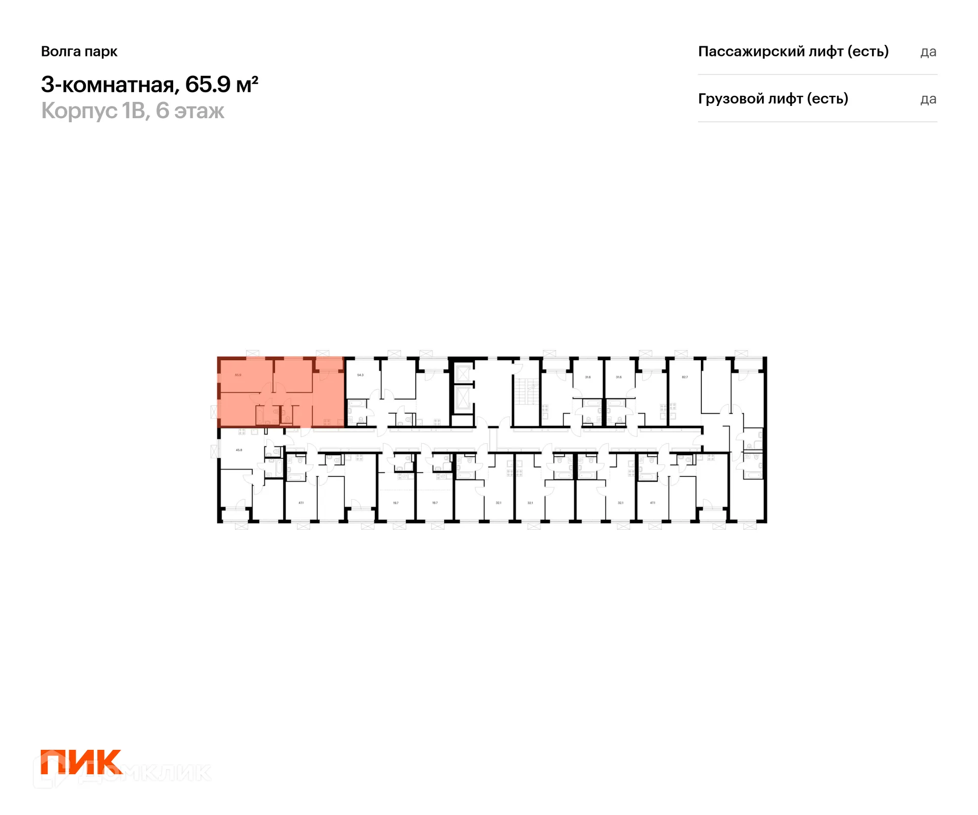 Планировка 3-комнатной квартиры 65.9 м² в ЖК Волга парк, г. Ярославль — фото 2