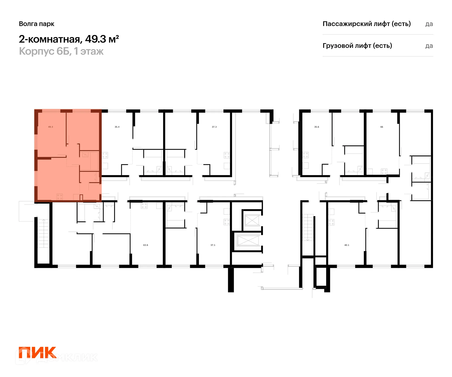 Планировка 2-комнатной квартиры 49.3 м² в ЖК Волга парк, г. Ярославль — фото 2