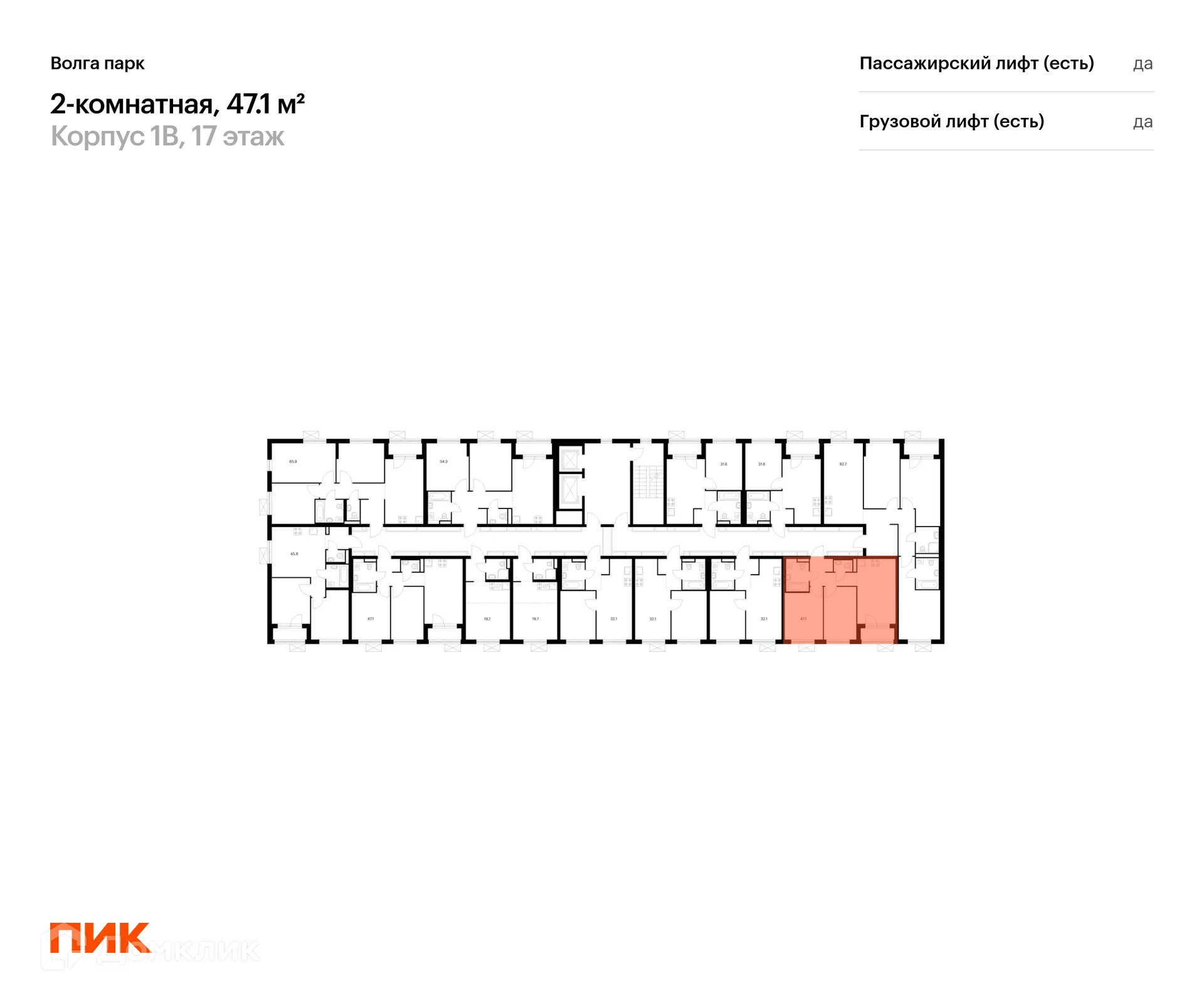 Планировка 2-комнатной квартиры 47.1 м² в ЖК Волга парк, г. Ярославль — фото 2