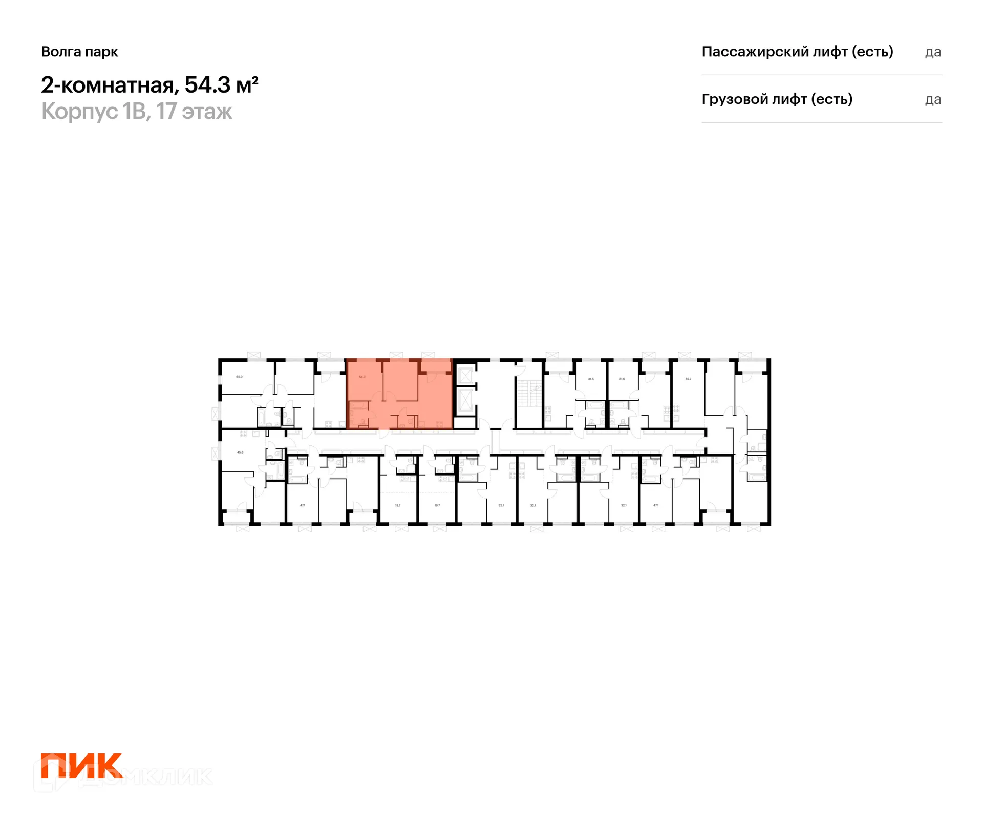 Планировка 2-комнатной квартиры 54.3 м² в ЖК Волга парк, г. Ярославль — фото 2