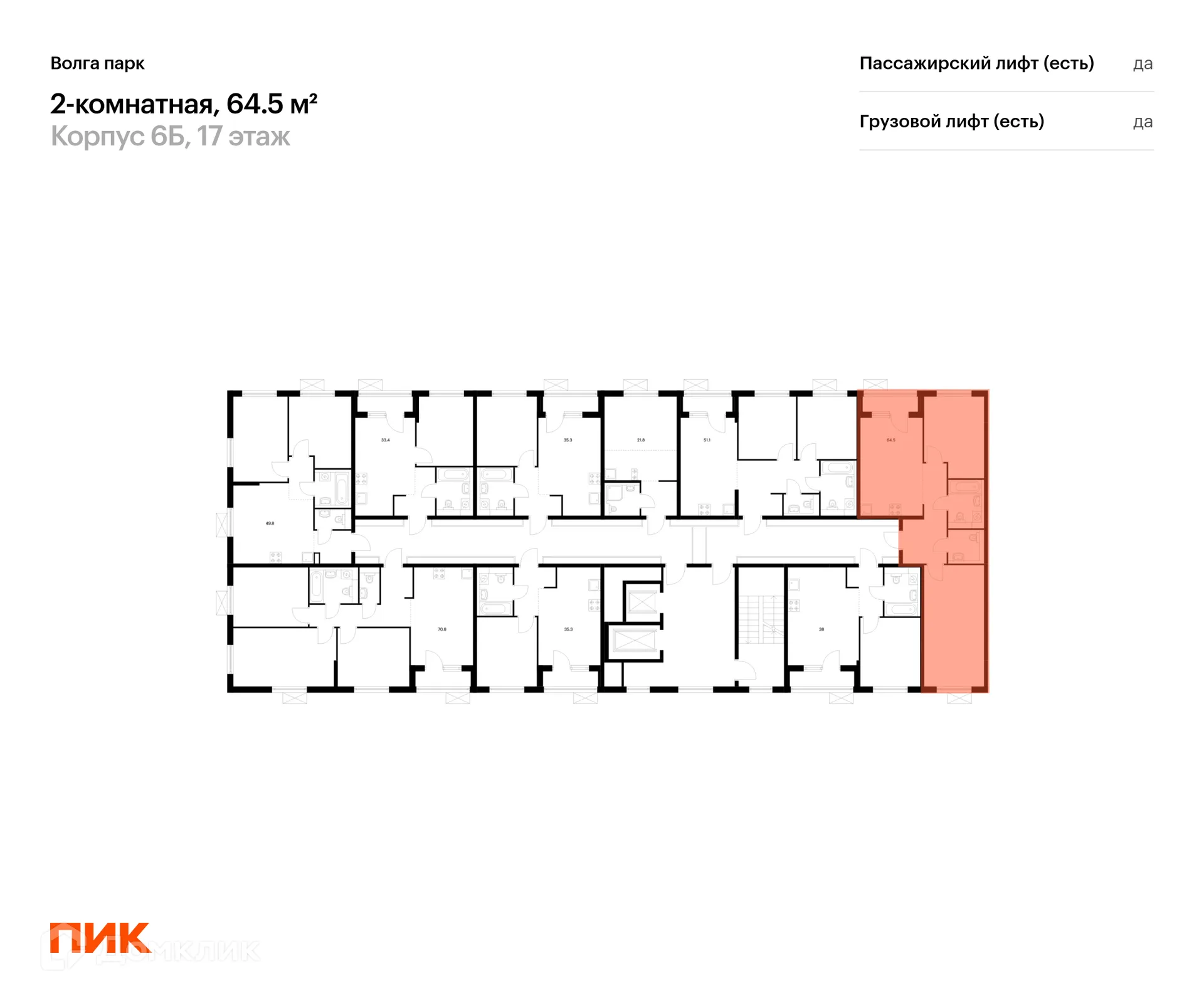 Планировка 2-комнатной квартиры 64.5 м² в ЖК Волга парк, г. Ярославль — фото 2