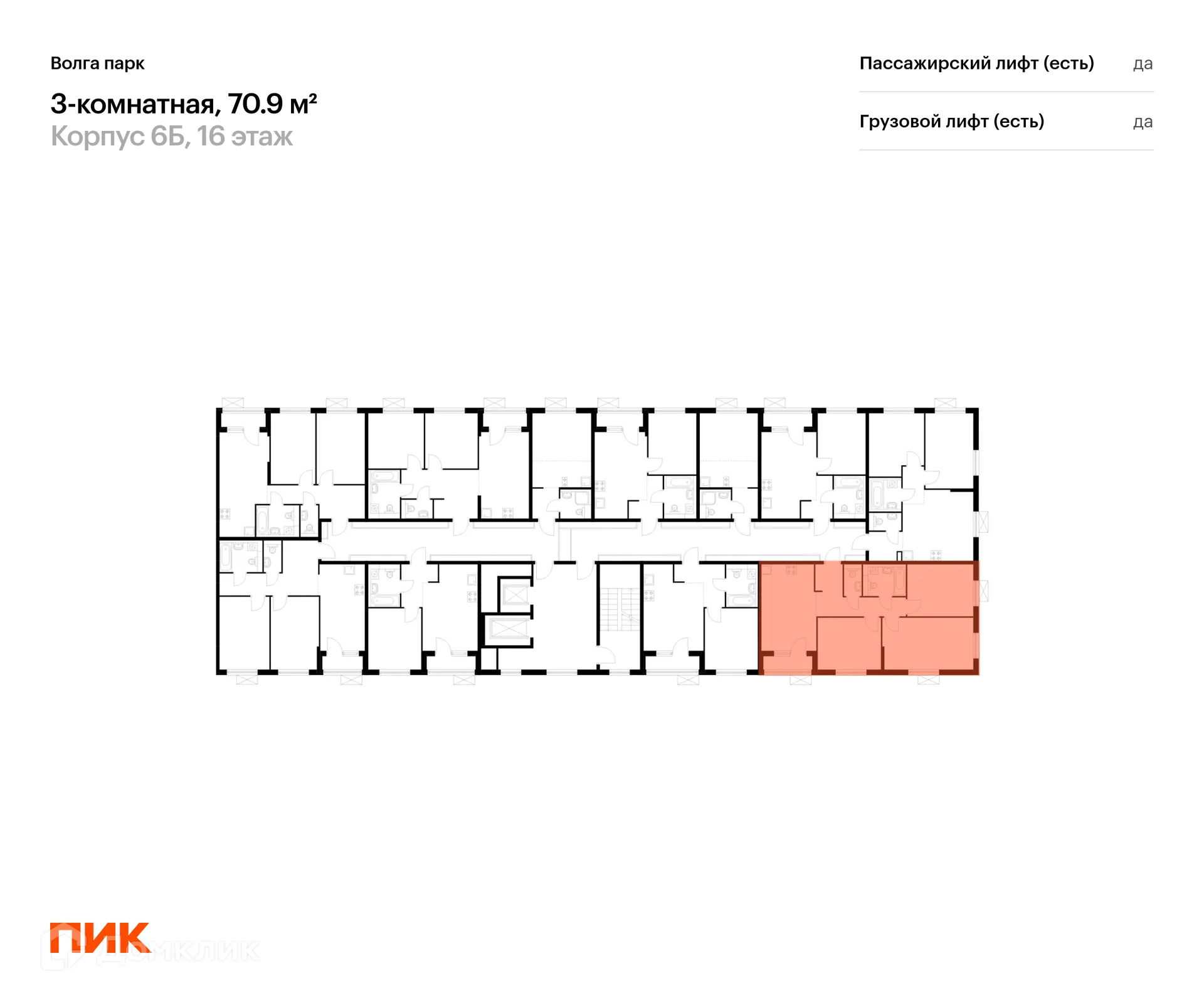 Планировка 3-комнатной квартиры 70.9 м² в ЖК Волга парк, г. Ярославль — фото 2