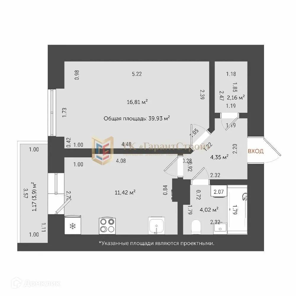 Планировка 1-комнатной квартиры 42.6 м² в ЖК "Мелодия", г. Ярославль — фото 2