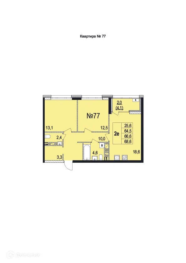 Планировка 2-комнатной квартиры 66.6 м² в ЖК Жилой дом на Лисицына, г. Ярославль — фото 1