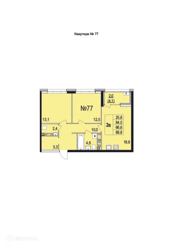 Квартира в ЖК Жилой дом на Лисицына