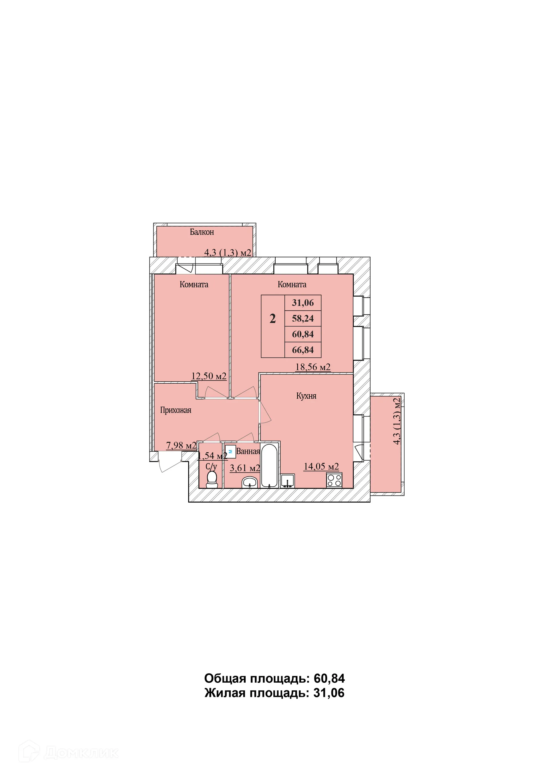 Планировка 2-комнатной квартиры 60.84 м² в ЖК Уютный квартал, г. Ярославль — фото 1