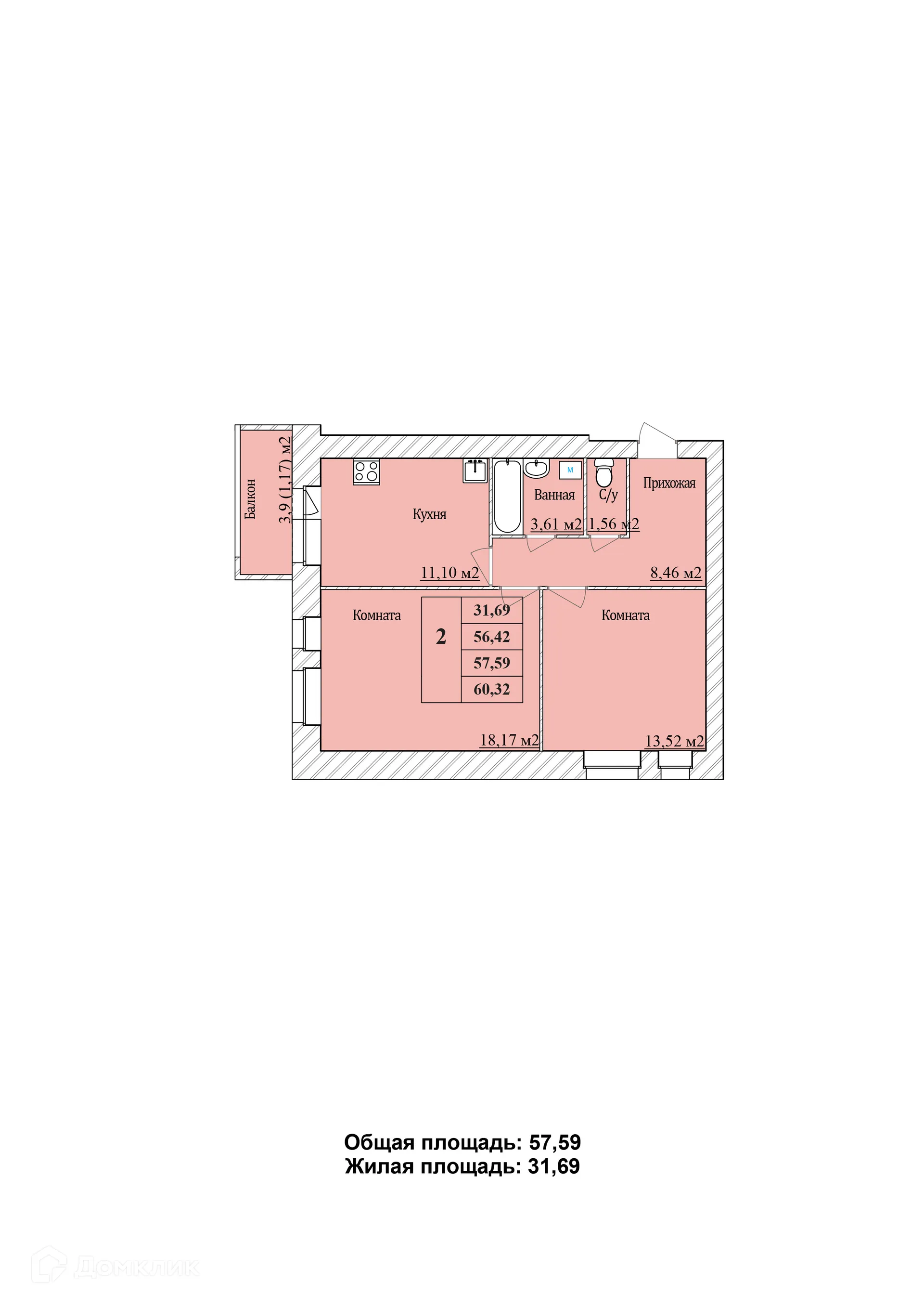 Планировка 2-комнатной квартиры 57.59 м² в ЖК Уютный квартал, г. Ярославль — фото 1