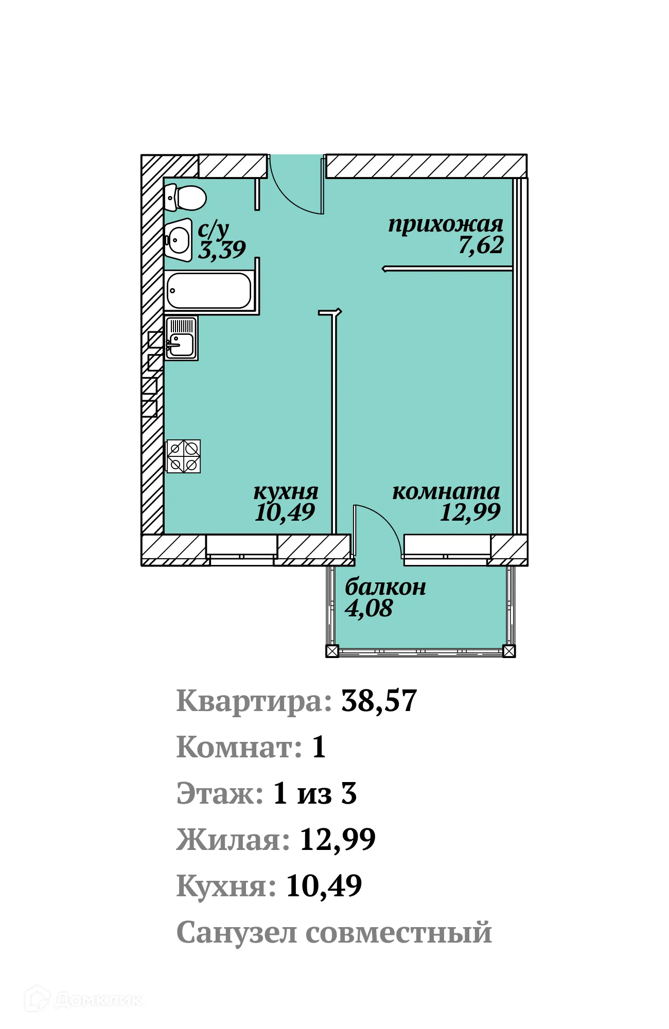 Планировка 1-комнатной квартиры 38.57 м² в ЖК "Зелёный квартал", г. Ярославль — фото 1