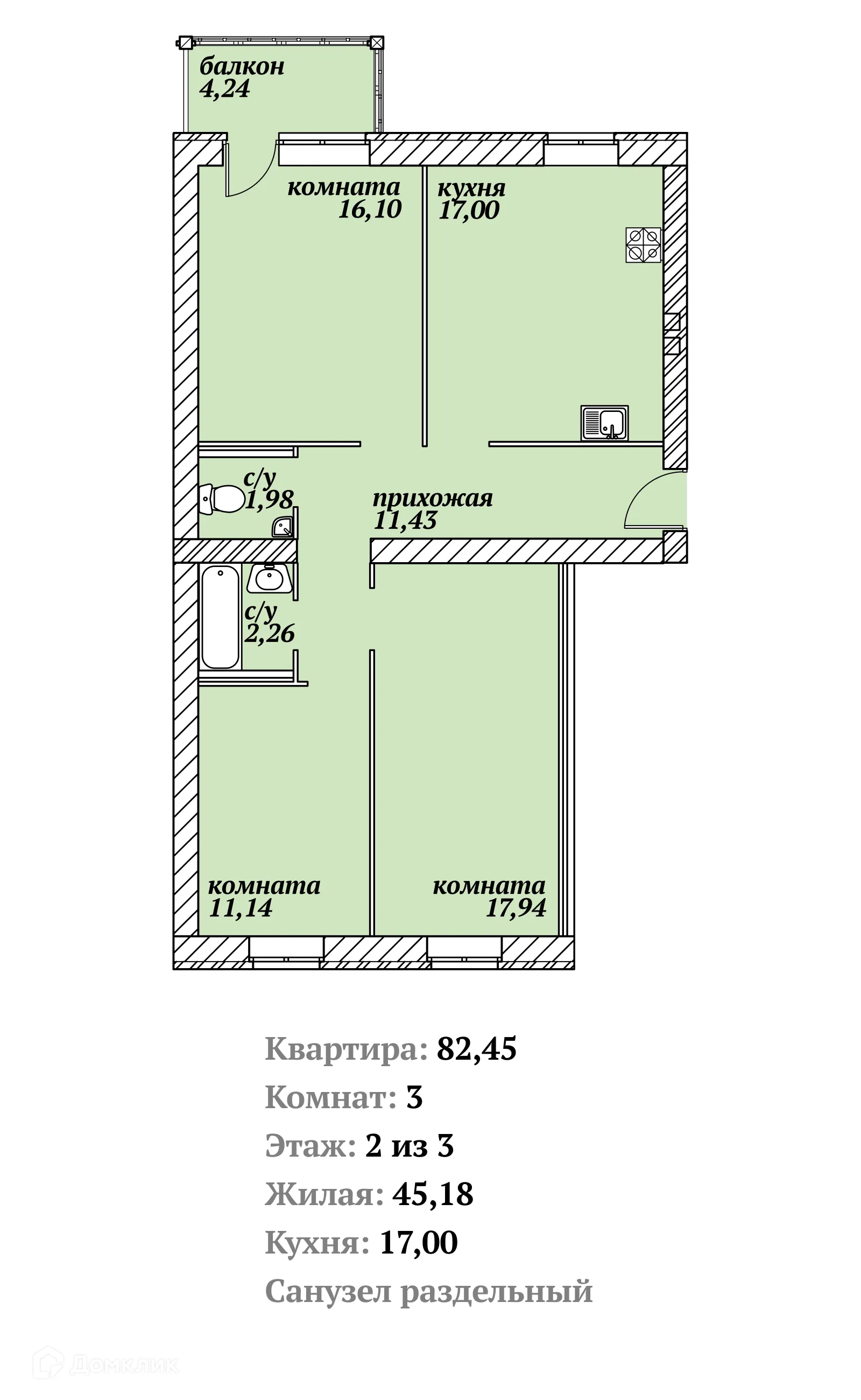 Планировка 3-комнатной квартиры 82.45 м² в ЖК "Зелёный квартал", г. Ярославль — фото 1