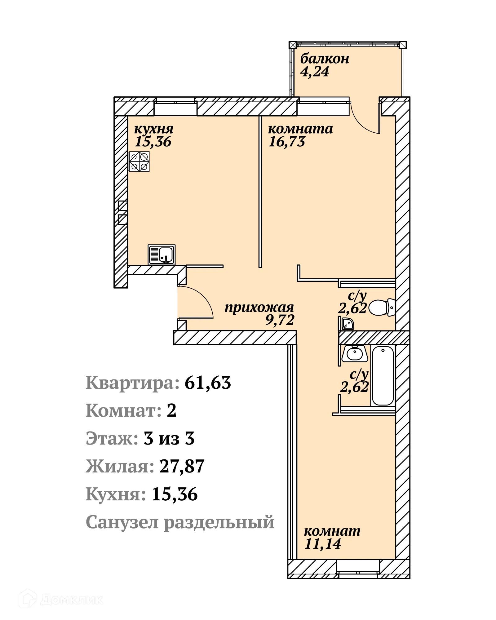 Планировка 2-комнатной квартиры 61.63 м² в ЖК "Зелёный квартал", г. Ярославль — фото 1