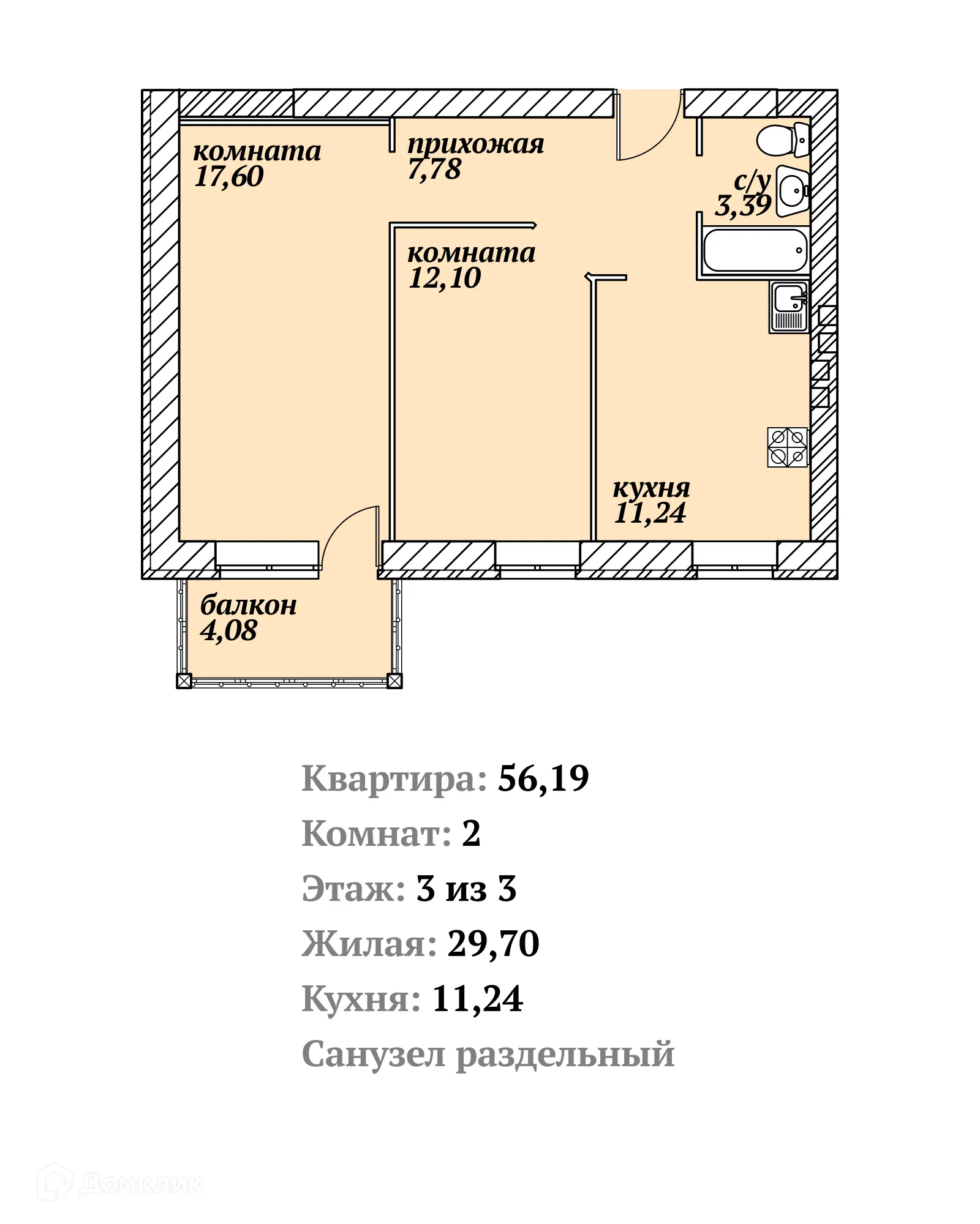 Планировка 2-комнатной квартиры 56.19 м² в ЖК "Зелёный квартал", г. Ярославль — фото 1