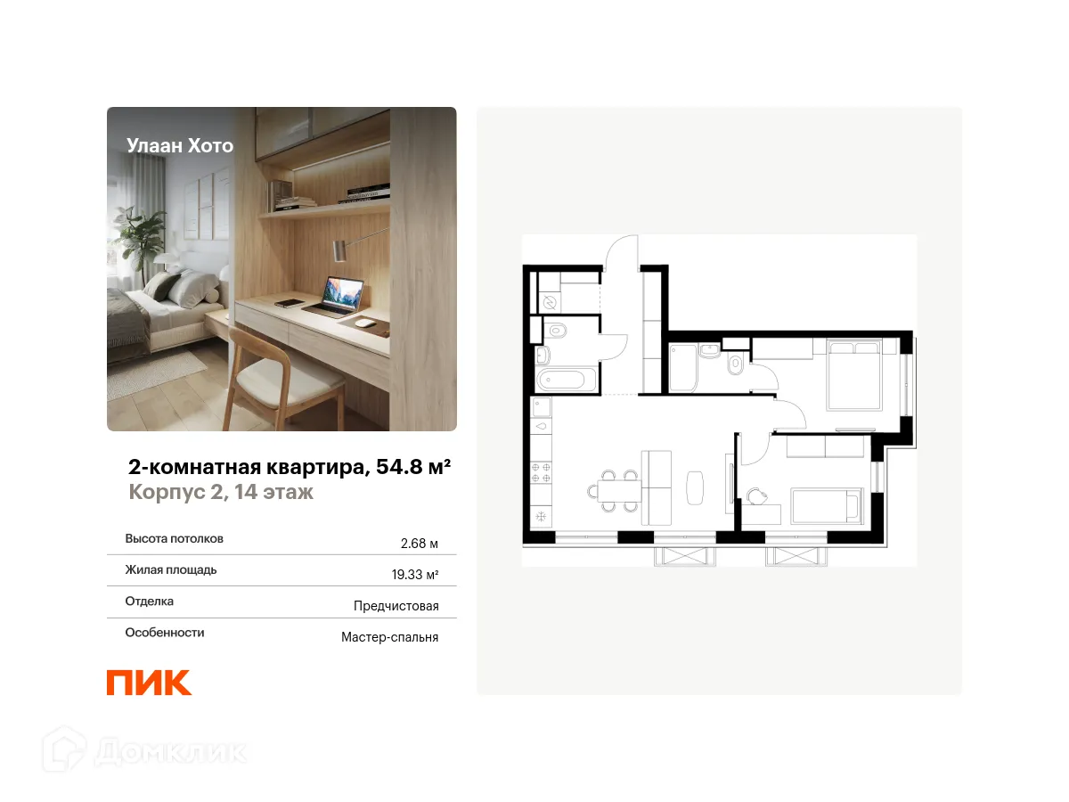 Фото квартиры в ЖК Улаан Хото