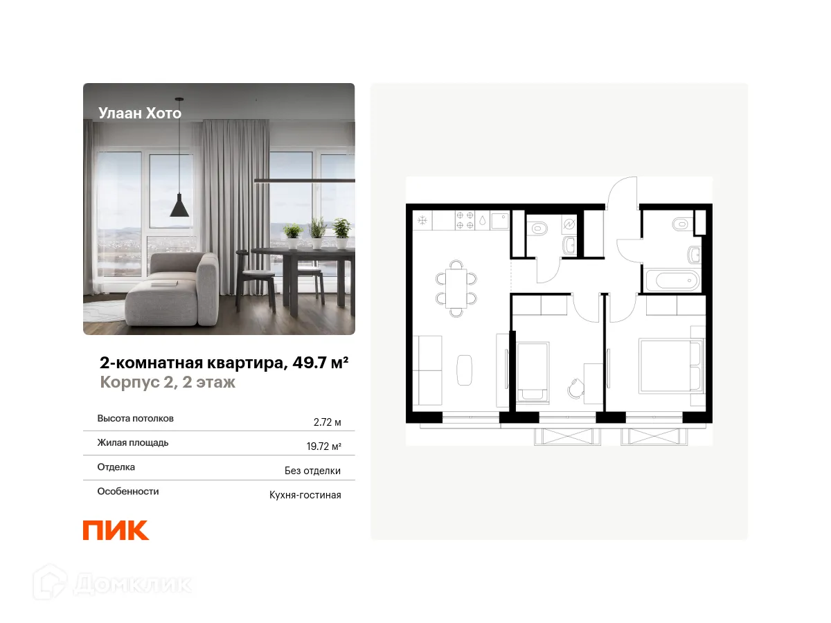 Фото квартиры в ЖК Улаан Хото