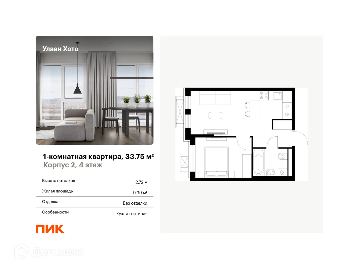 Фото квартиры в ЖК Улаан Хото