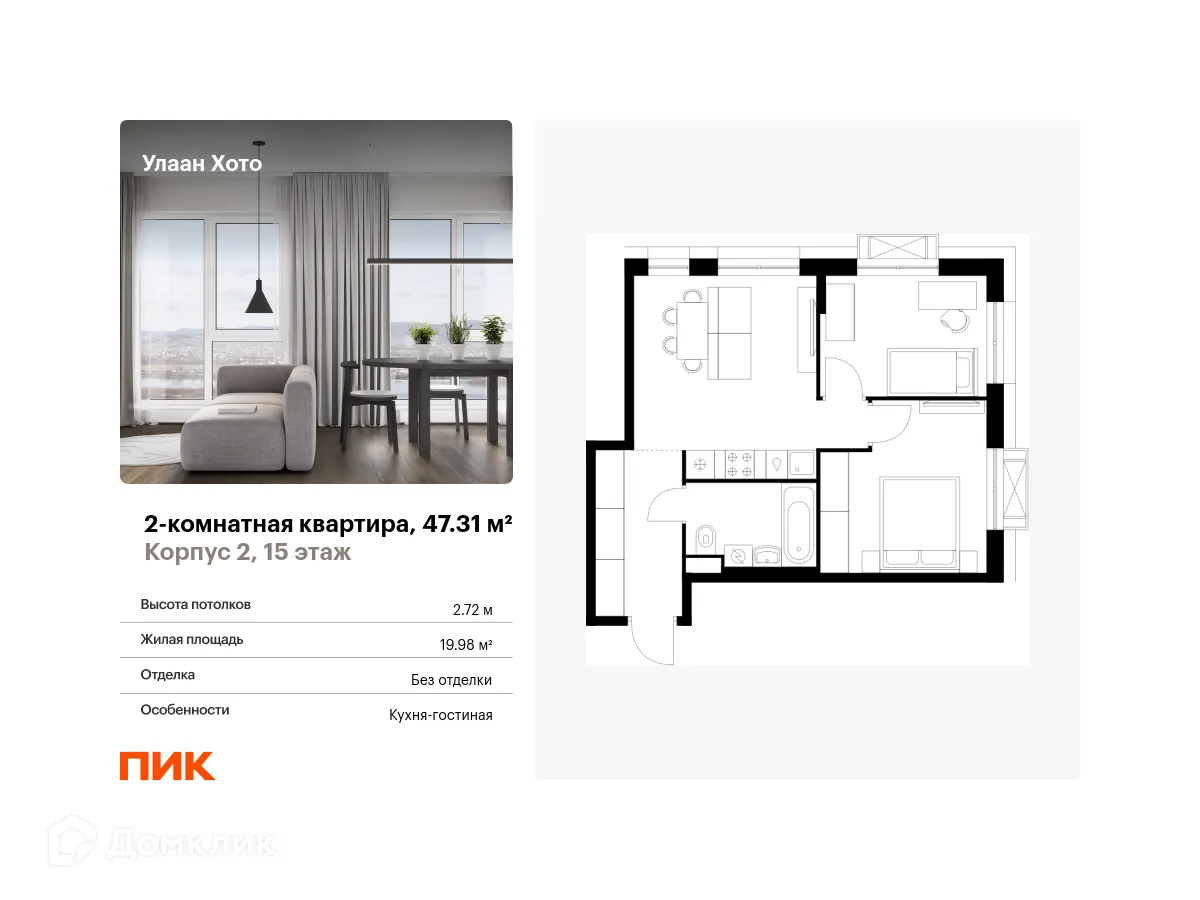 Фото квартиры в ЖК Улаан Хото