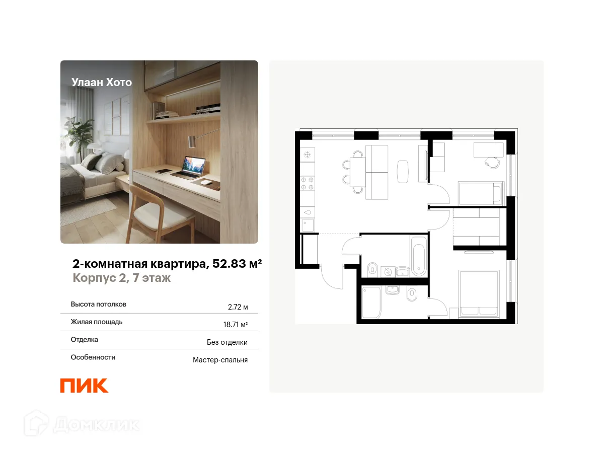 Фото квартиры в ЖК Улаан Хото