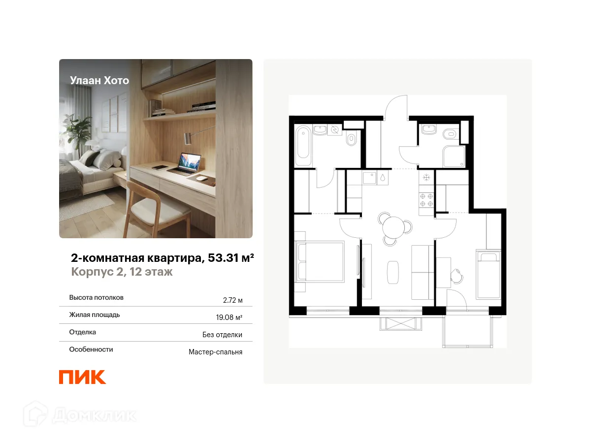 Фото квартиры в ЖК Улаан Хото