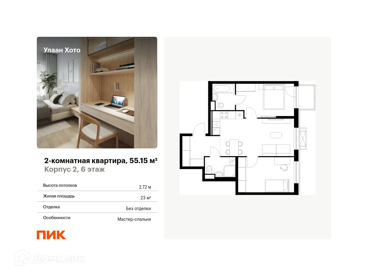 Фото квартиры в ЖК Улаан Хото