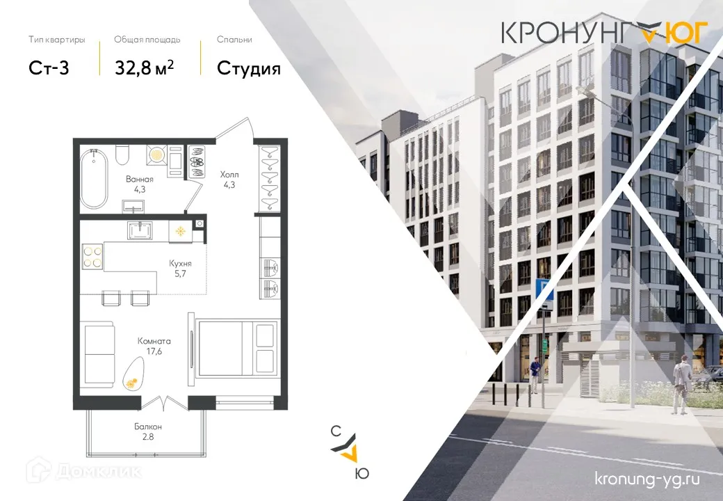 Фото квартиры в ЖК Кронунг ЮГ