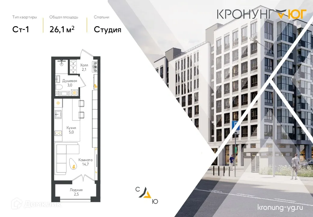 Фото квартиры в ЖК Кронунг ЮГ
