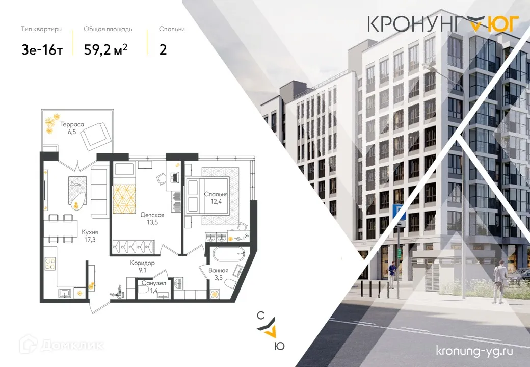 Фото квартиры в ЖК Кронунг ЮГ