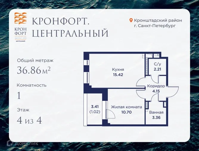 Фото квартиры в ЖК Кронфорт. Центральный