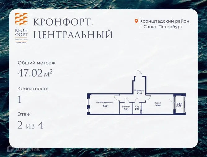 Фото квартиры в ЖК Кронфорт. Центральный