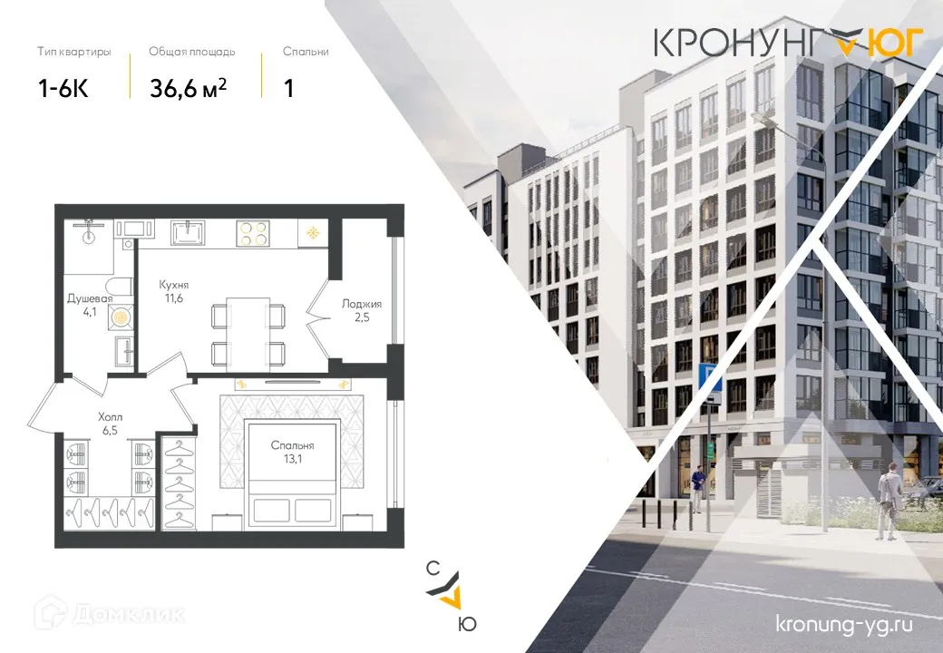 Фото квартиры в ЖК Кронунг ЮГ