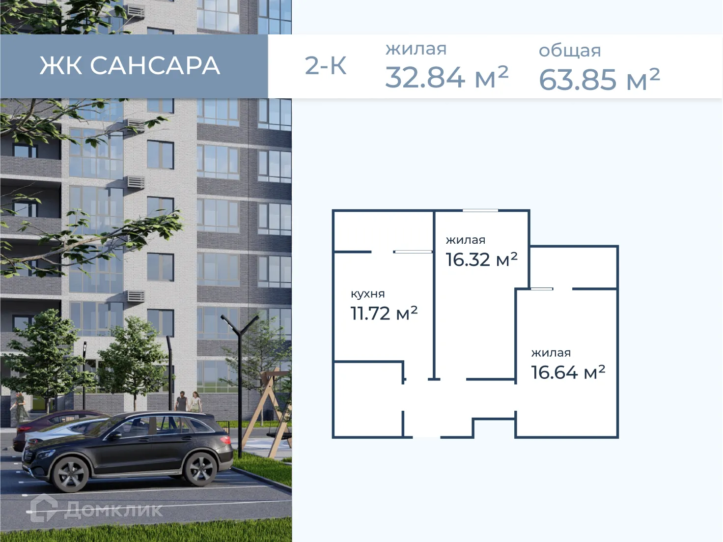 Фото квартиры в ЖК САНСАРА