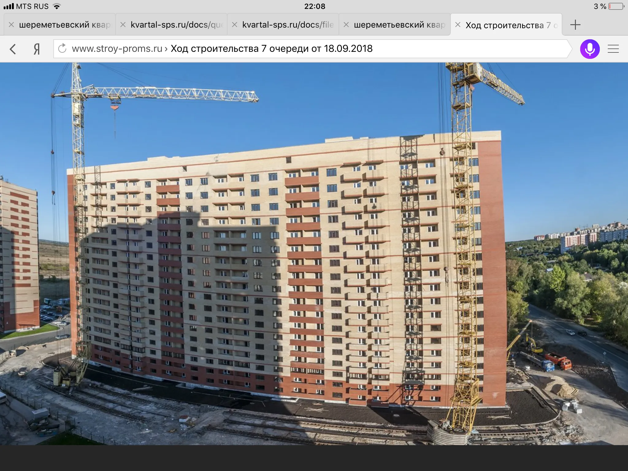 ЖК Шереметьевский квартал ход строительства