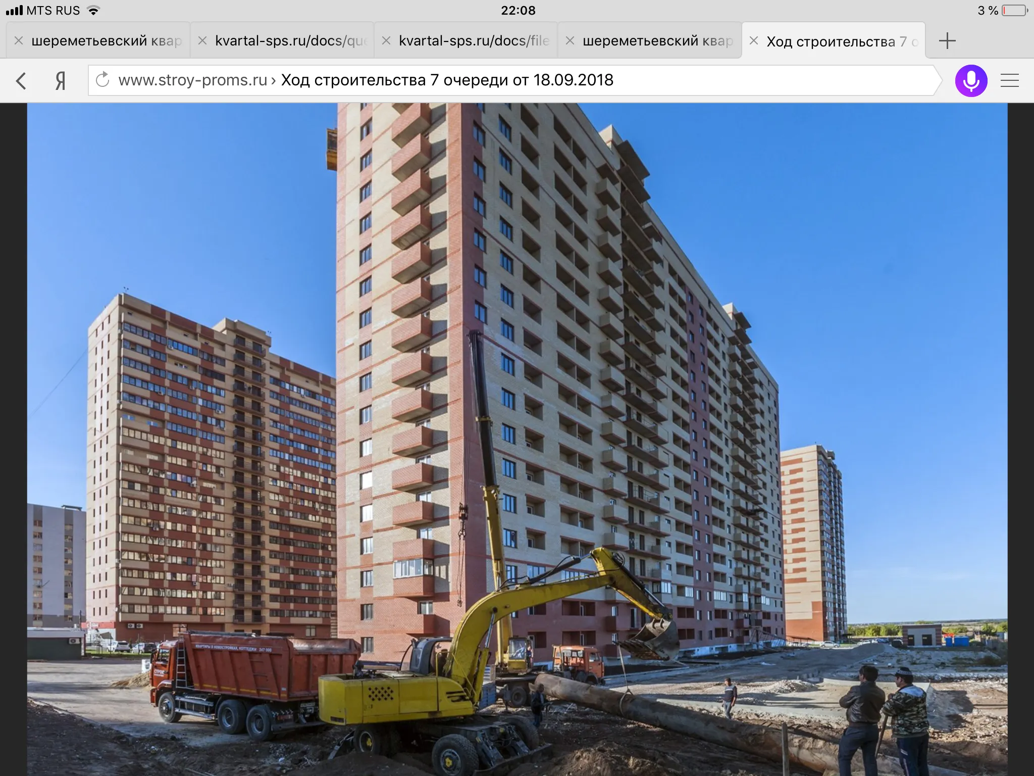 ЖК Шереметьевский квартал ход строительства