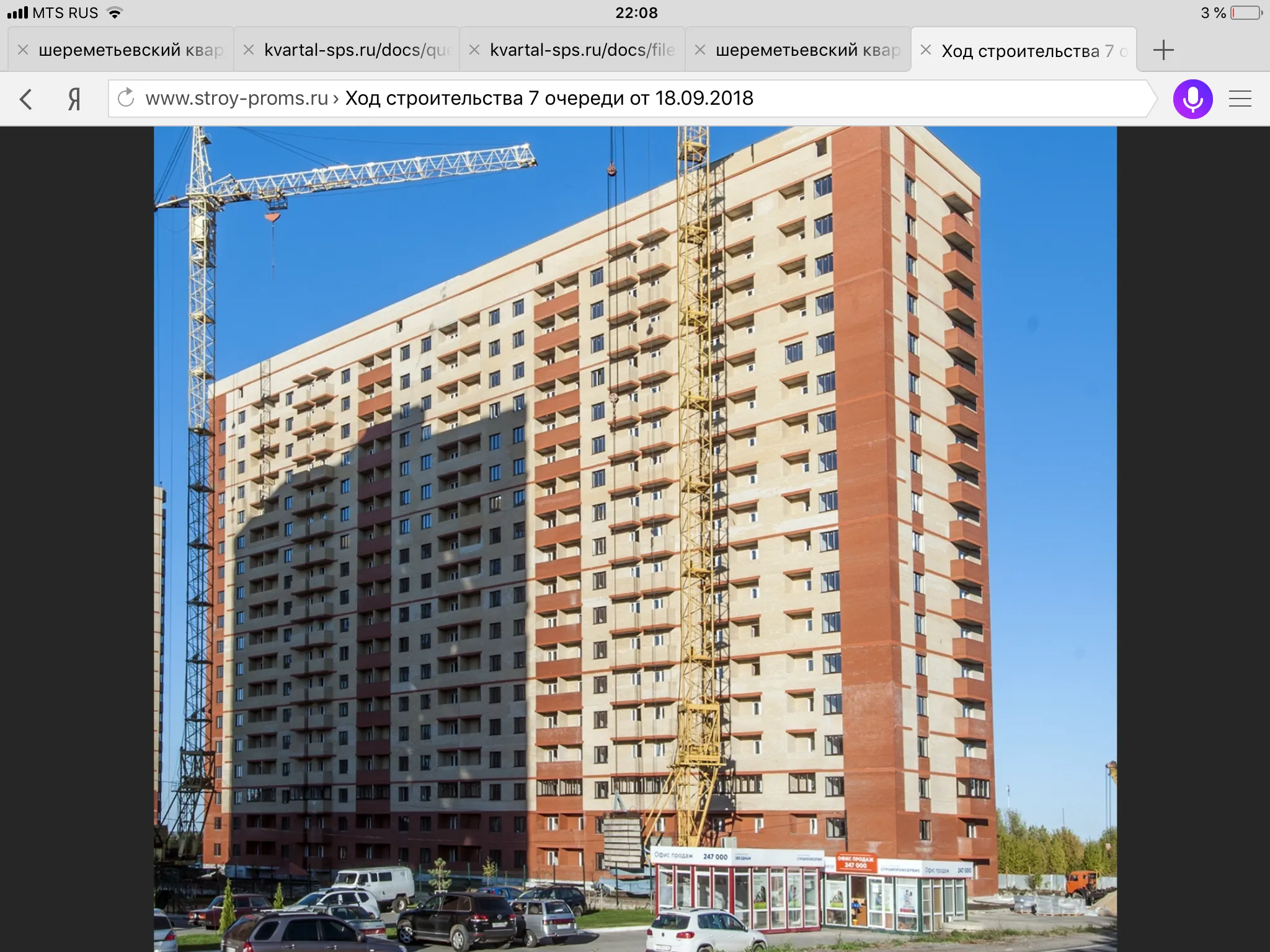 ЖК Шереметьевский квартал ход строительства