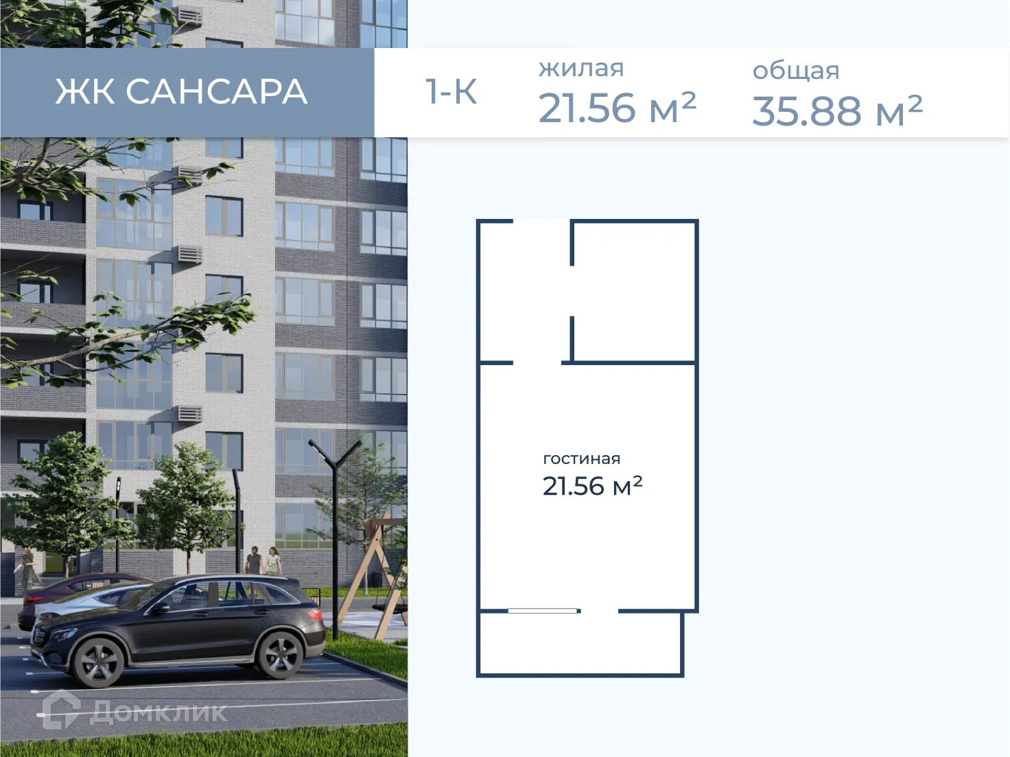 Фото квартиры в ЖК САНСАРА