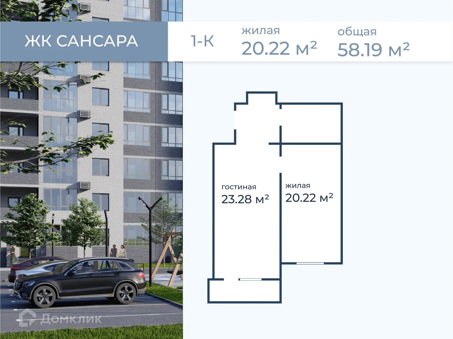 Фото квартиры в ЖК САНСАРА