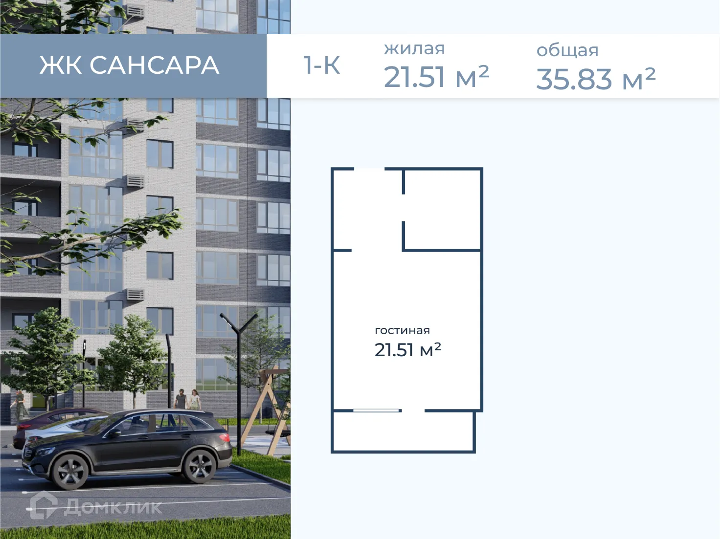 Фото квартиры в ЖК САНСАРА